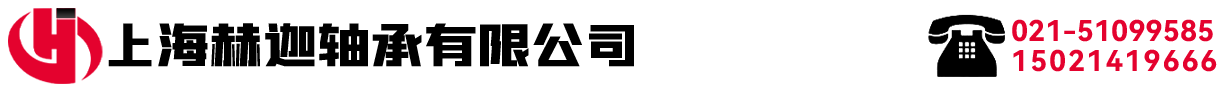 上海創(chuàng)想軸承有限公司